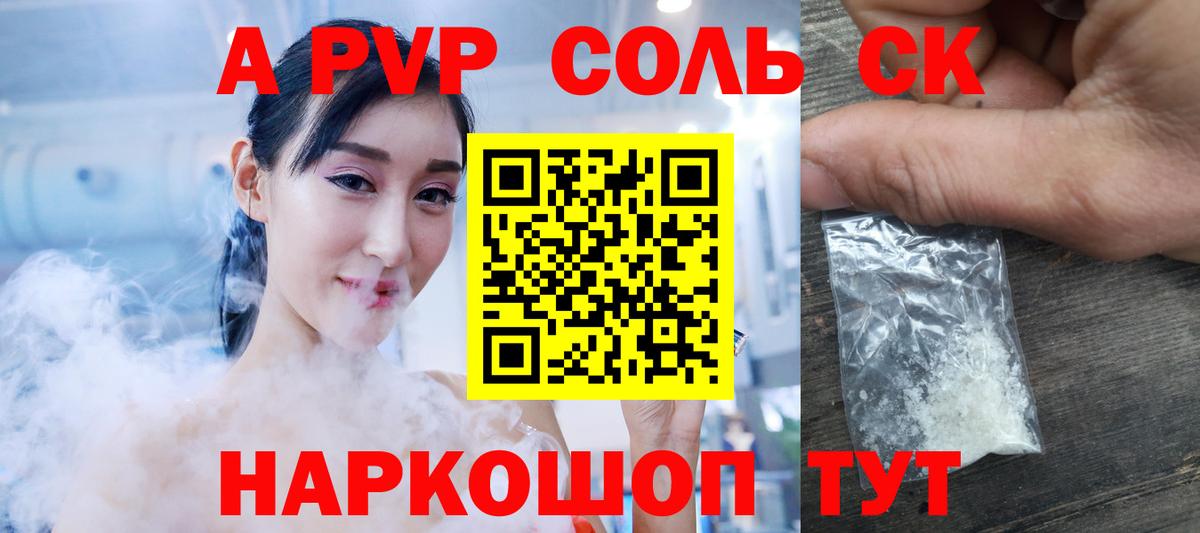 Alpha PVP Crystall Орехово-Зуево