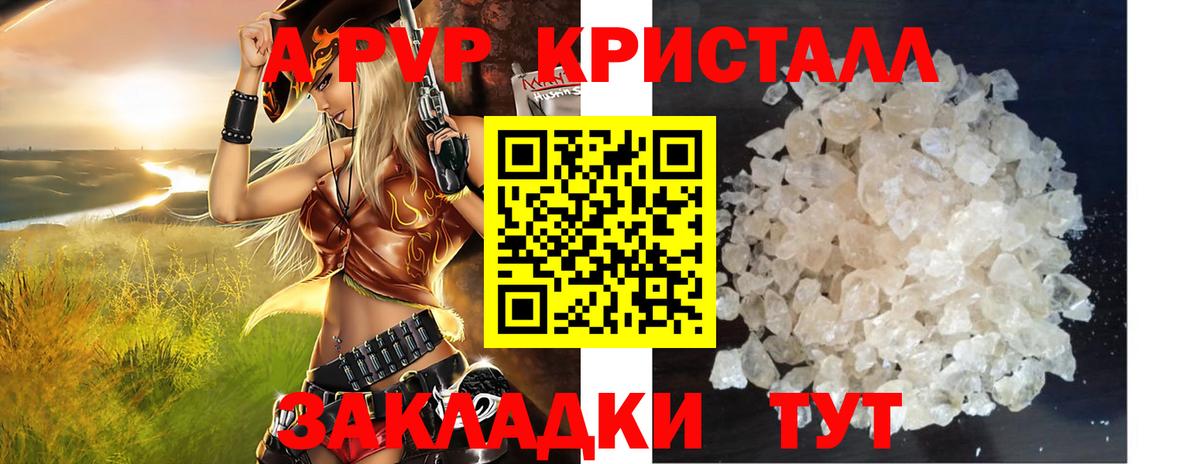 Орехово-Зуево  Альфа ПВП Соль  А ПВП СК  закладка  Вход с VPN 