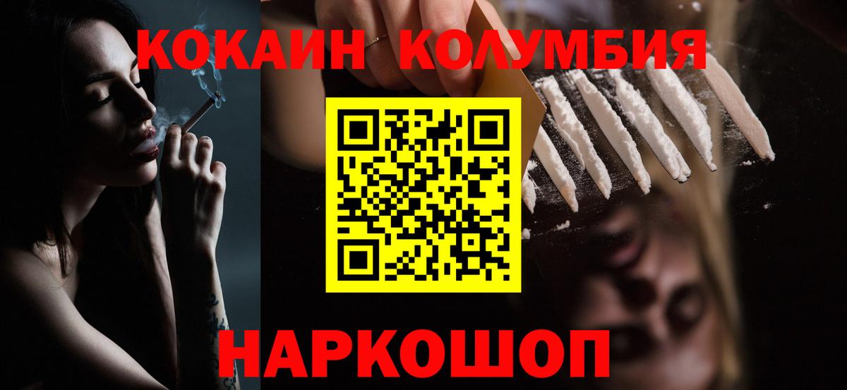 Орехово-Зуево  Cocaine Колумбийский  Вход с VPN  COCAIN 97% 