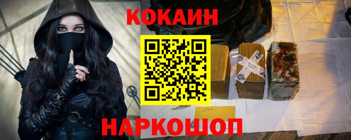 Кокаин 97% Орехово-Зуево