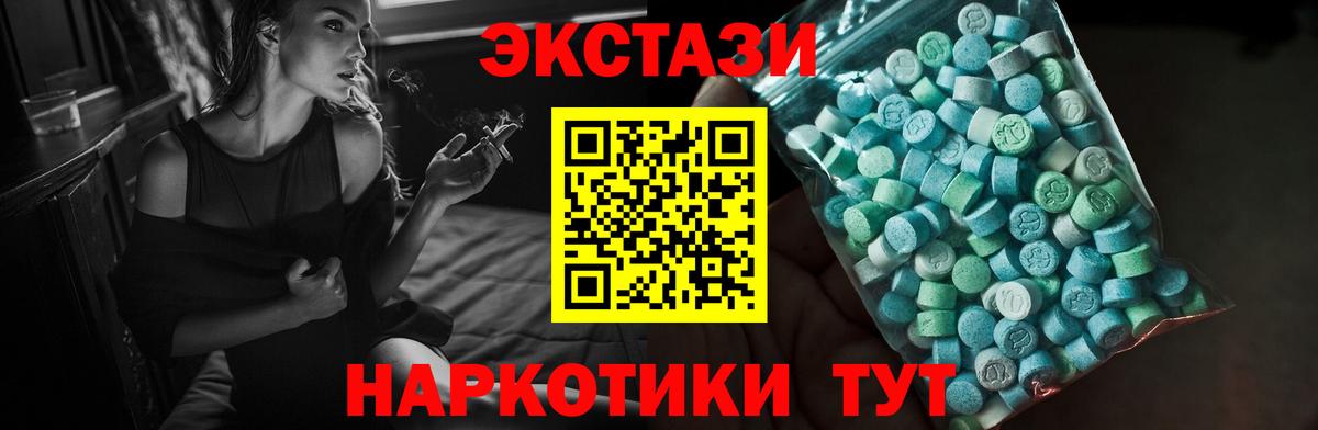 ОМГ ОМГ вход  Вход с VPN  Экстази  Ecstasy XTC  Орехово-Зуево  ЭКСТАЗИ 250 мг 