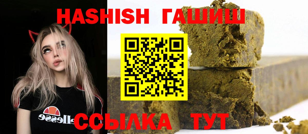 ГАШ индика сатива  ГАШ убойный  ГАШ  Вход с VPN  Орехово-Зуево 