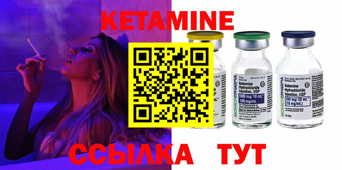 Орехово-Зуево  КЕТАМИН ketamine  сайты даркнета Telegram  Вход с VPN 