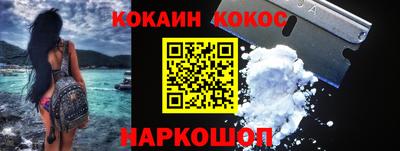COCAINE Рузаевка