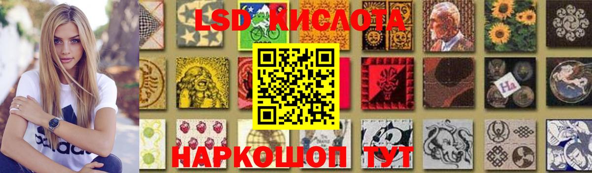 Лсд 25 экстази кислота Орехово-Зуево