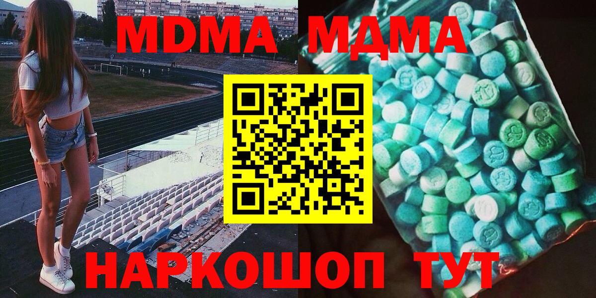 МДМА crystal  МДМА Molly  Орехово-Зуево  Вход с VPN 