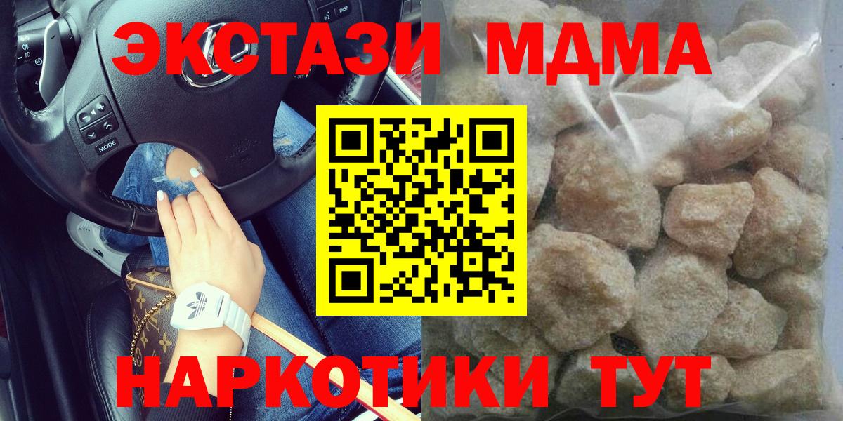 MDMA crystal Орехово-Зуево