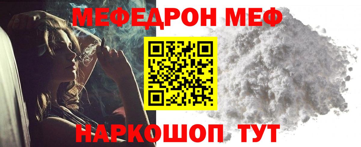 Мефедрон  Вход с VPN  Мефедрон  Орехово-Зуево  Меф кристаллы  МЯУ-МЯУ кристаллы 