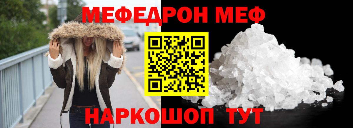 МЕФ мука Орехово-Зуево
