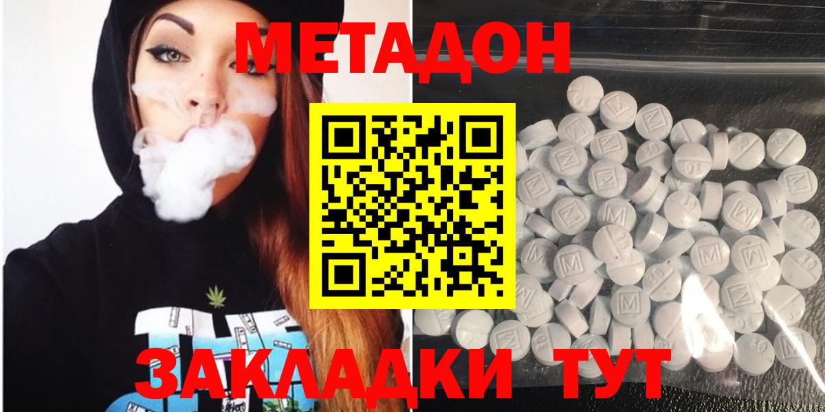 Орехово-Зуево  МЕТАДОН мёд  Вход с VPN 
