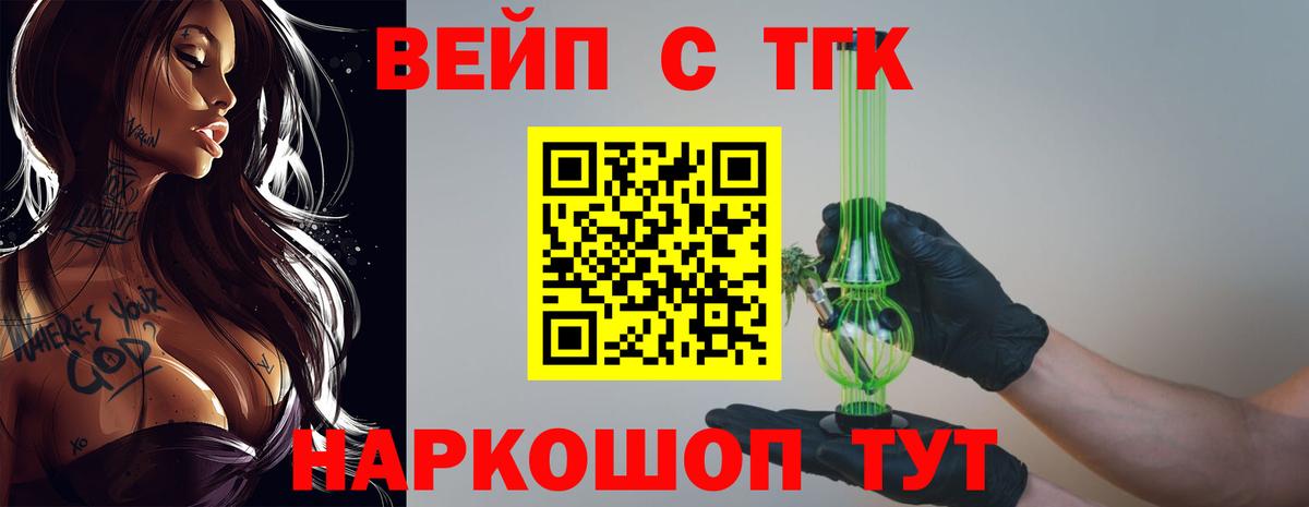 ТГК THC oil  Вход с VPN  Дистиллят ТГК Wax  MEGA ONION  Орехово-Зуево 