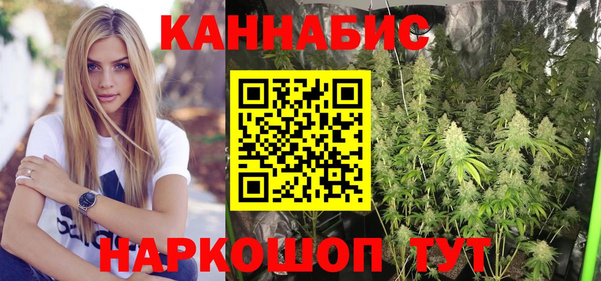 Шишки марихуана AK-47 Орехово-Зуево